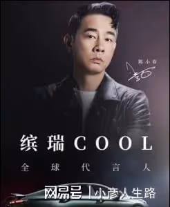陳小春「二公」獲第一惹爭議，吉利發起強勢應援，春哥果然有牌面