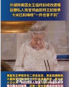 凱特戴女王生前項鍊,與婆婆卡米拉聯手閃耀招待會,梅根相形見絀
