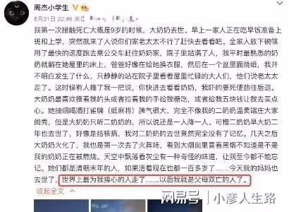 52歲周傑戀情曝光!女方年輕貌美身材佳,母親去世後成孤身一人