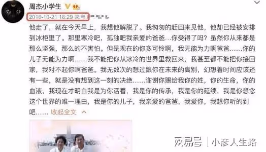 52歲周傑戀情曝光!女方年輕貌美身材佳,母親去世後成孤身一人