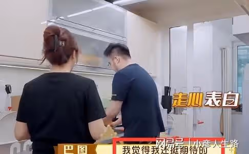 你怕老嗎?巴圖:跟你在一起我還挺期待的!只求同日死