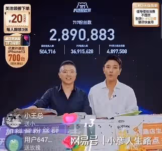 直播演戲掉淚騙粉絲,假冒劣品漫天吹,這5位明星吃相太難看