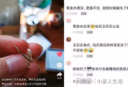 直播演戲掉淚騙粉絲,假冒劣品漫天吹,這5位明星吃相太難看