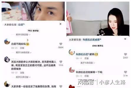直播演戲掉淚騙粉絲，假冒劣品漫天吹，這5位明星吃相太難看