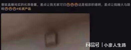 直播演戲掉淚騙粉絲,假冒劣品漫天吹,這5位明星吃相太難看