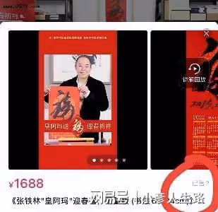 直播演戲掉淚騙粉絲,假冒劣品漫天吹,這5位明星吃相太難看