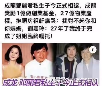 周末5個瓜,成龍私生子、汪涵又被罵,楊冪也陷入風波