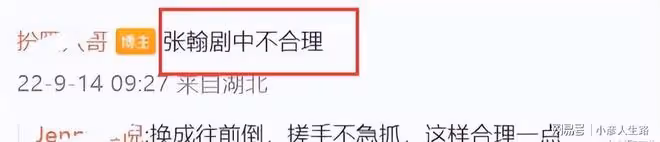 張翰新劇涉嫌抄襲韓劇橋段,在韓國熱播後,韓國網友的評價太犀利
