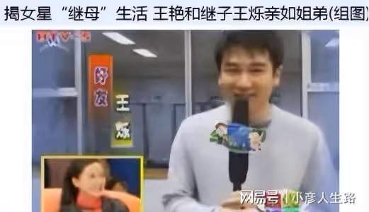 23歲王艷嫁給二婚富豪老公,25年後,再看到底有多幸福