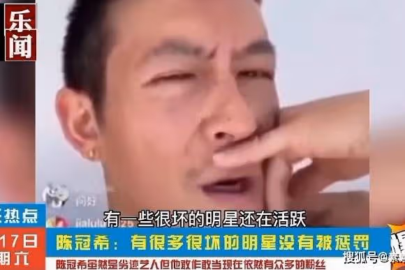 疑似陳冠希對李易峰事件發表看法，稱他應該被驅逐出演藝圈