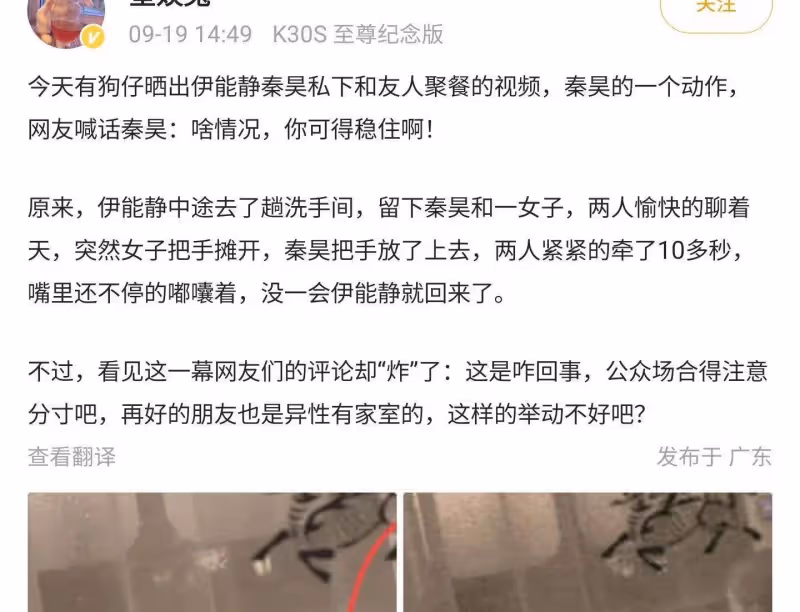 秦昊帶老婆聚餐惹爭議,私下牽手同桌女生被拍,網友喊話注意影響
