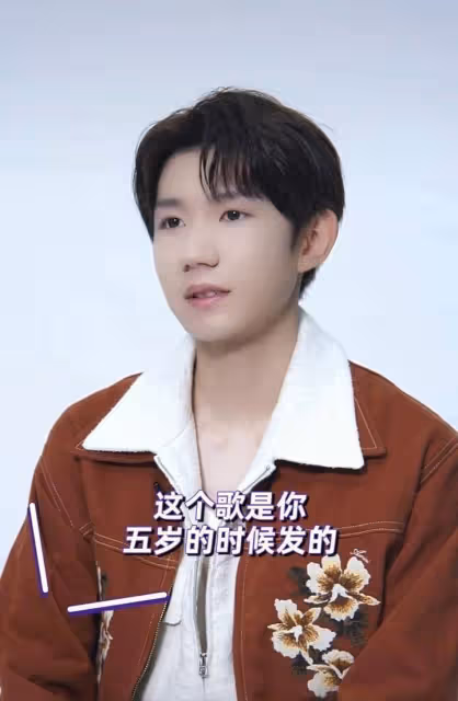 王源中華小曲圖書館的秘密即將曝光，一直在猜測《香水有毒》等2005年老歌