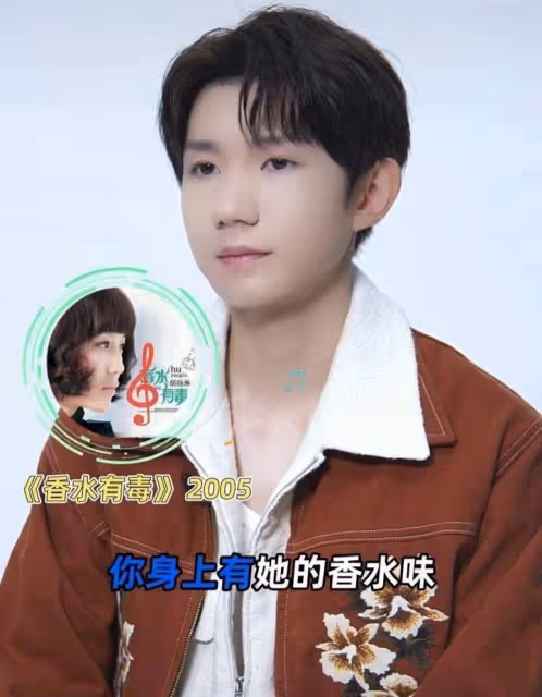 王源中華小曲圖書館的秘密即將曝光，一直在猜測《香水有毒》等2005年老歌
