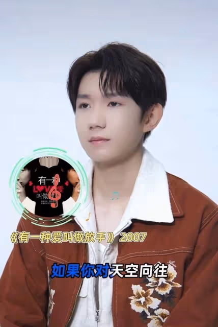 王源中華小曲圖書館的秘密即將曝光,一直在猜測《香水有毒》等2005年老歌