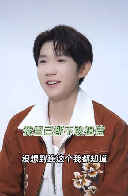 王源中華小曲圖書館的秘密即將曝光,一直在猜測《香水有毒》等2005年老歌