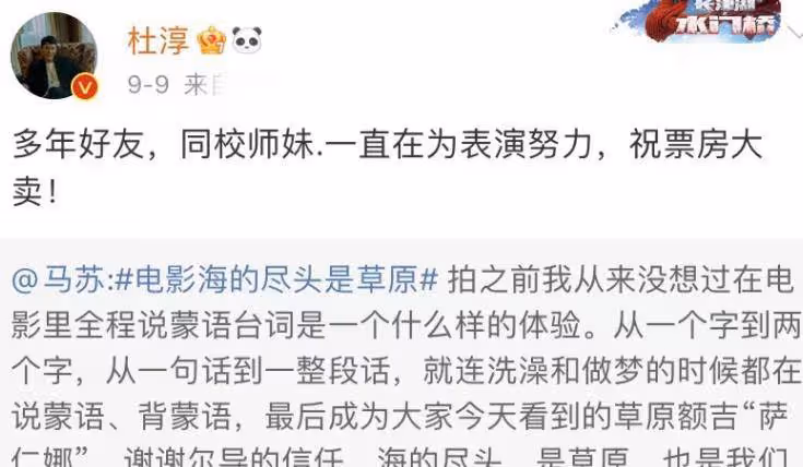 張翰新劇評分為2.1，為歷史最低，演員們一個接一個地爛了，張翰的微博已經被