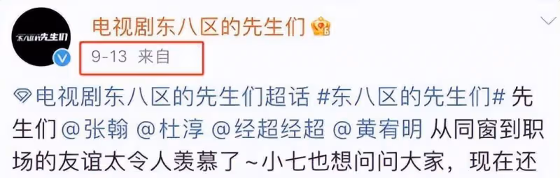 張翰新劇評分為2.1，為歷史最低，演員們一個接一個地爛了，張翰的微博已經被