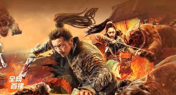 《狂虎危城》上映,謝苗大戰變異喪虎,《目中無人》原班人馬打造