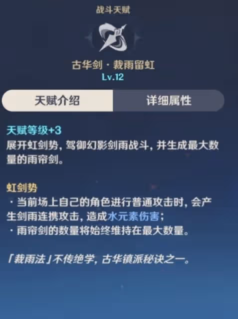 《原神》行秋武器、聖遺物選擇推薦