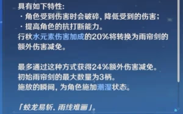 《原神》行秋武器、聖遺物選擇推薦
