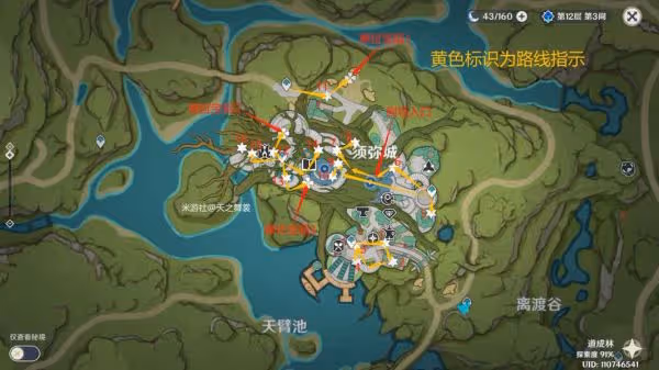 《原神》須彌主城寶箱位置大全