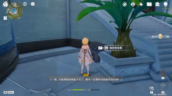 《原神》須彌主城寶箱位置大全
