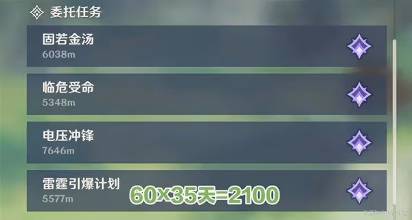 《原神》3.1版本可獲原石匯總