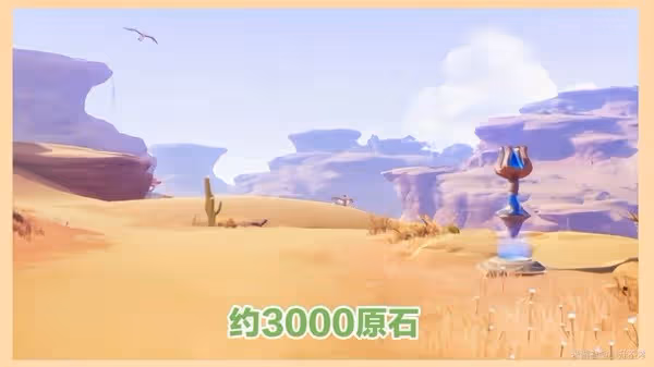 《原神》3.1版本可獲原石匯總