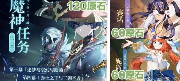 《原神》3.1版本可獲原石匯總