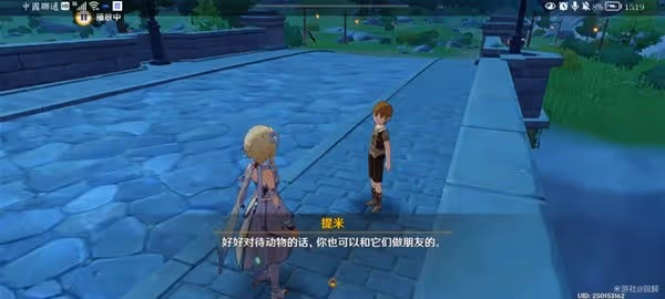 《原神》每日委託成就略表歉意解鎖教程