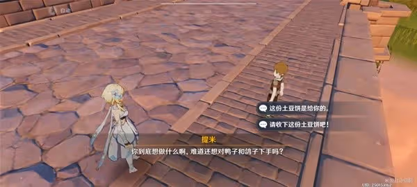 《原神》每日委託成就略表歉意解鎖教程