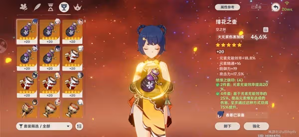 《原神》3.0版香菱天賦介紹與出裝配隊教程
