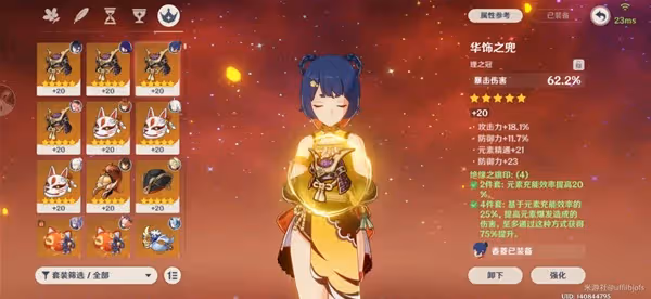 《原神》3.0版香菱天賦介紹與出裝配隊教程
