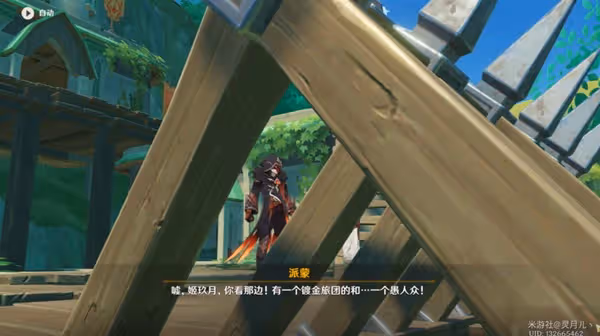 《原神》須彌8個能量提取裝置點位說明