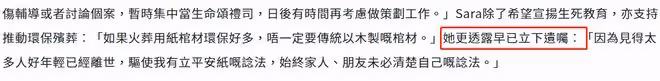 54歲女星投身殯葬業!曾與張耀揚溫兆倫相戀,單身多年已立遺囑