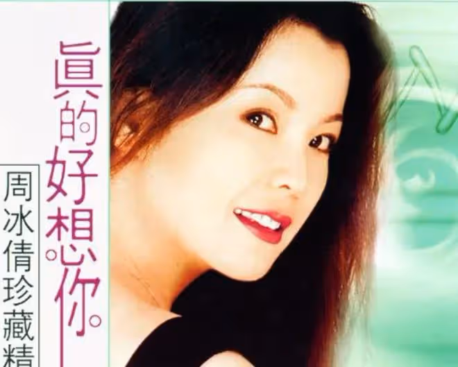 53歲周冰倩定居上海!豪宅中翩翩起舞長腿矚目,豐滿迷人似少女