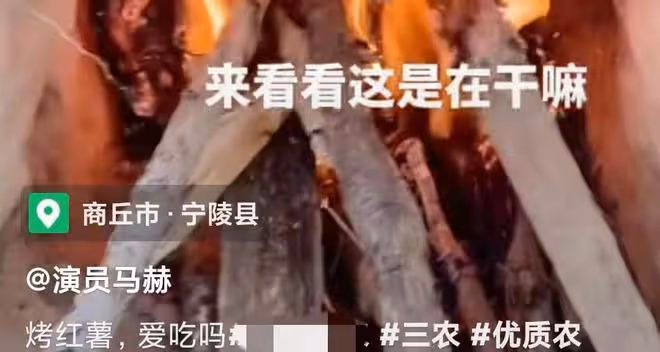 知名演員現身農村烤紅薯,壘石塊生火方式原始,笑容滿面一臉滄桑