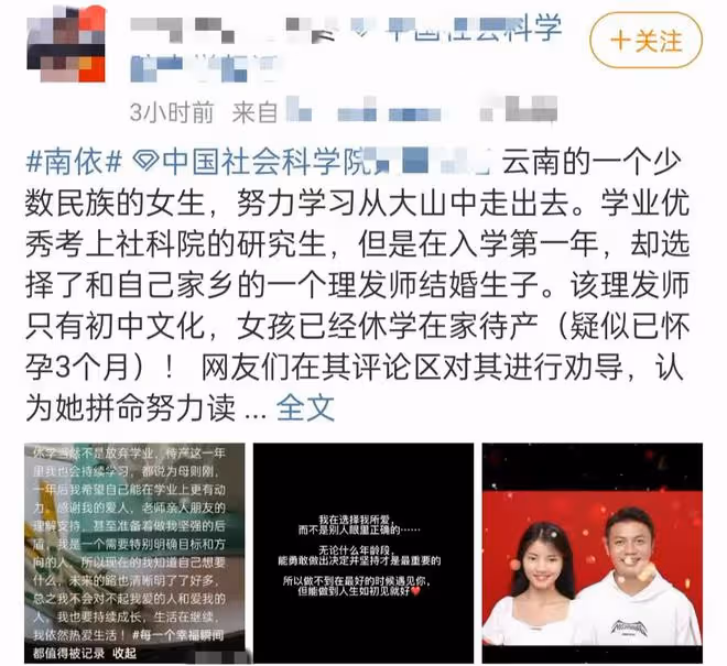 22歲網紅官宣結婚懷孕!剛考上研究生休學嫁理髮師,評論區已淪陷