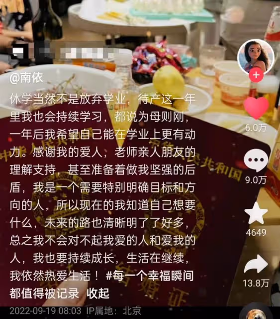 22歲網紅官宣結婚懷孕!剛考上研究生休學嫁理髮師,評論區已淪陷