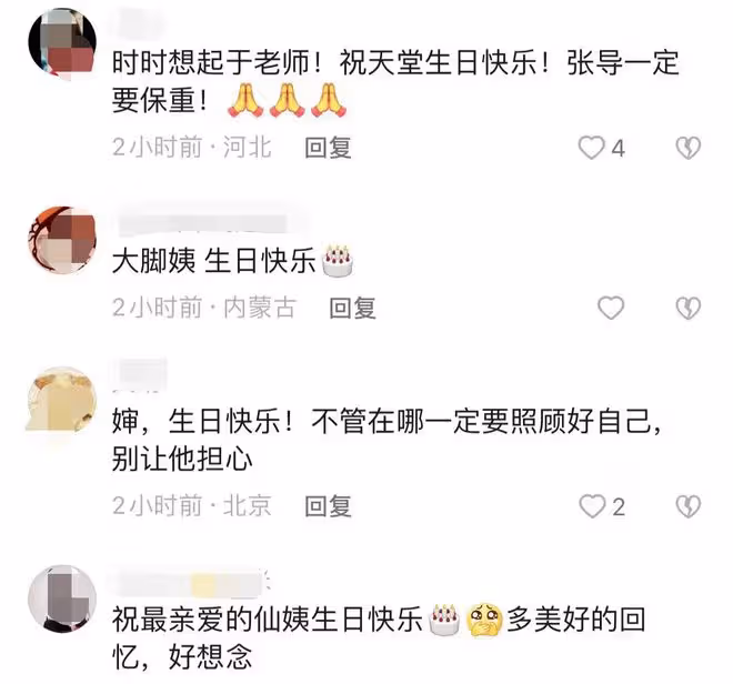 於月仙52歲冥誕引淚目!丈夫獨自吹蠟燭顯落寞,曬往昔恩愛照追憶