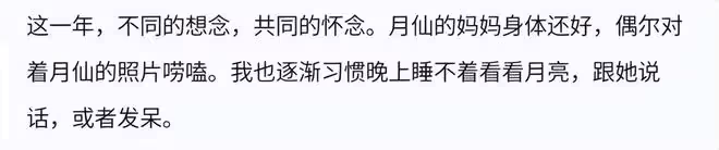 於月仙52歲冥誕引淚目！丈夫獨自吹蠟燭顯落寞，曬往昔恩愛照追憶