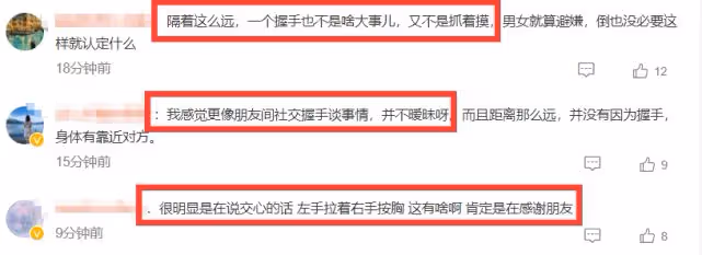 秦昊也不老實？與美女手拉手 伊能靜到場前鬆開