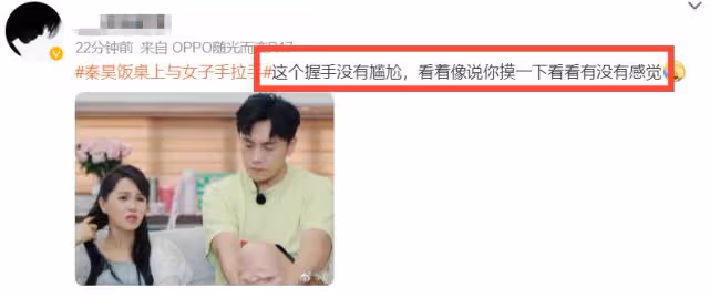 秦昊也不老實？與美女手拉手 伊能靜到場前鬆開