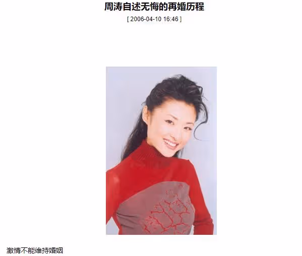 周濤穿戴奢侈品游西湖 路邊攤閒逛無人識