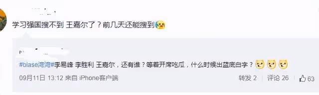 王嘉爾被某平台封禁 知情人稱已成高風險藝人