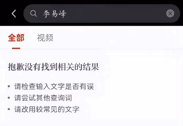 王嘉爾被某平台封禁 知情人稱已成高風險藝人