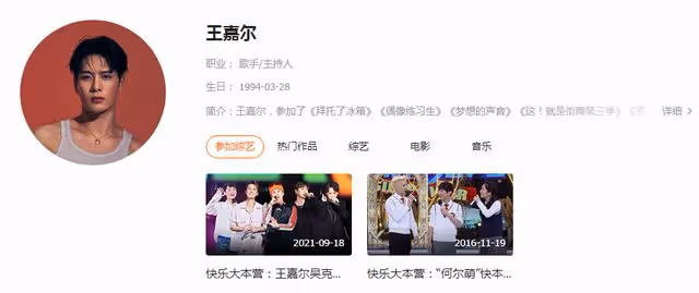 王嘉爾被某平台封禁 知情人稱已成高風險藝人