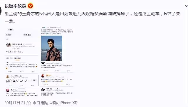 王嘉爾被某平台封禁 知情人稱已成高風險藝人