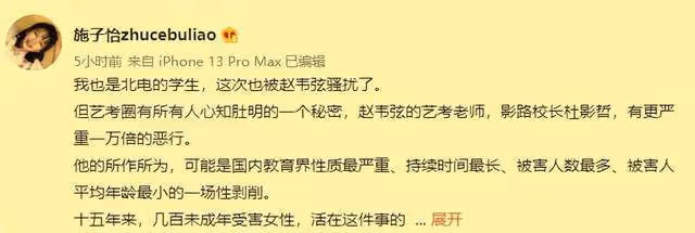 北電藝考老師被曝誘姦未成年 致多名學生懷孕