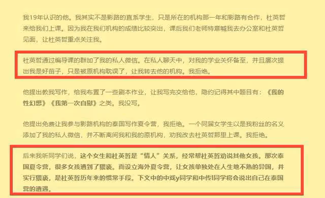 北電藝考老師被曝誘姦未成年 致多名學生懷孕